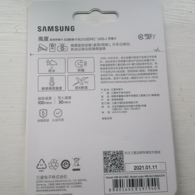 back of Samsung Endurance Packet